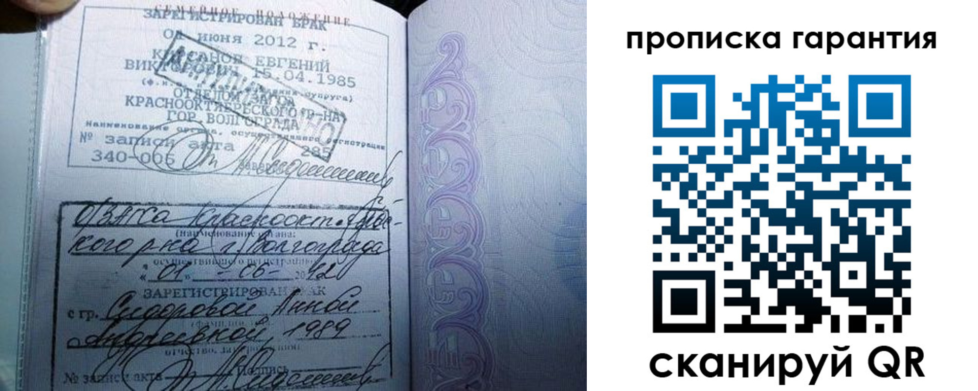 прописка в квартире в Болхове
