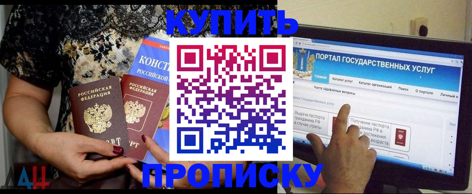 временная регистрация законно в Болхове