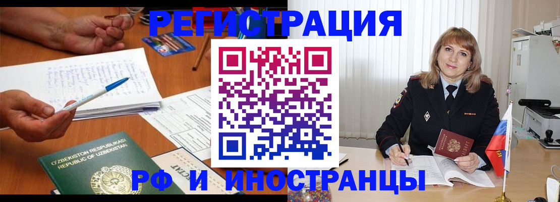 прописка для военкомата в Болхове